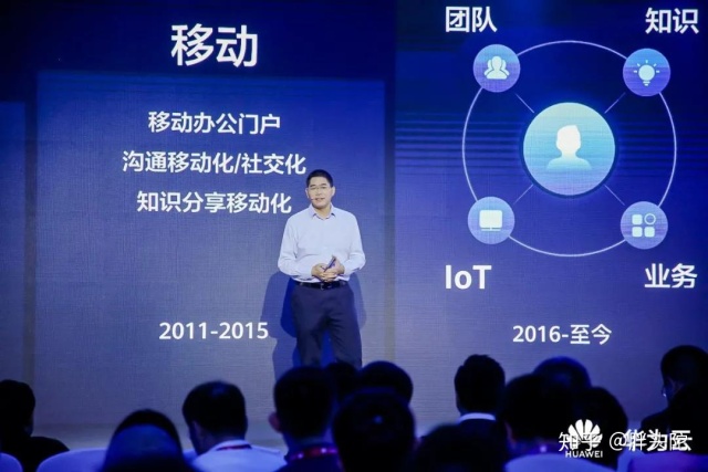 华为云WeLink，漫步于云端的智能办公“精灵”