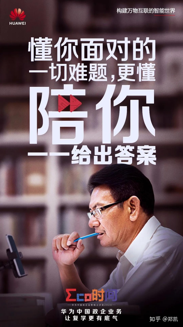 华为“懂你” 是温暖、是爱、更是一种专业 华为“懂你” 是温暖、是爱、更是一种专业