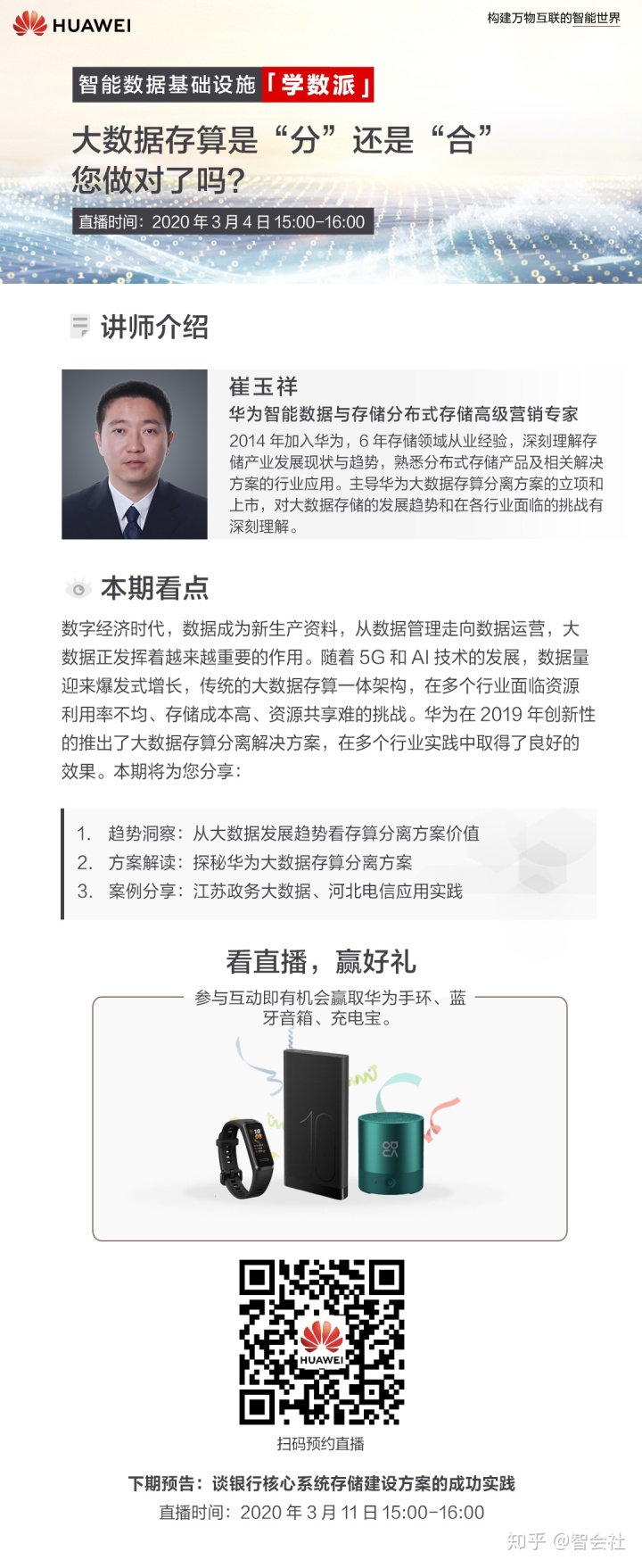 如何基于分布式存储构建大数据时代的云化资源池？