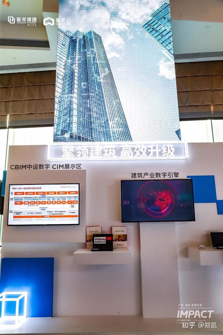 紫光云:用数字化重新定义建筑之美 紫光云:用数字化重新定义建筑之美