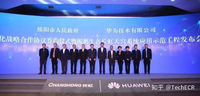 长虹贯鲲鹏 天宫“四川造” 长虹贯鲲鹏 天宫“四川造”