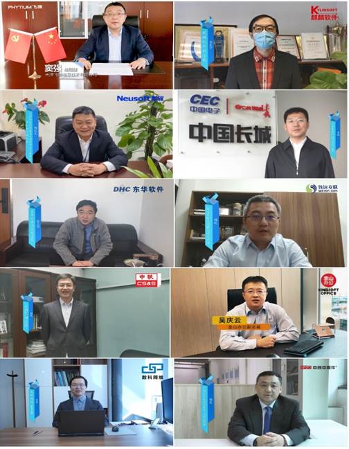 十大信创领军企业联袂出席 奇安信可信浏览器开辟政企市场新赛道
