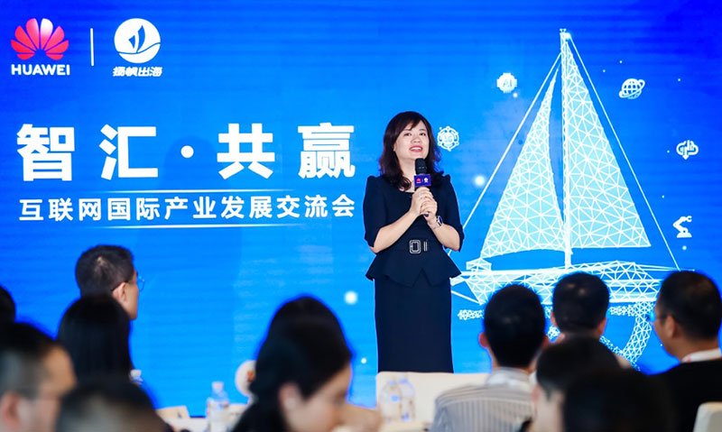 中国互联网何以行稳致远？华为云助力企业出得去、站得稳、长得大