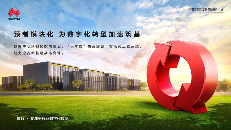 新基建，新“基”遇，“懂行人”助推企业共赢新未来