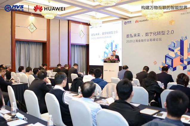 金融数字化转型如何求变？合胜科技联手华为写下答案