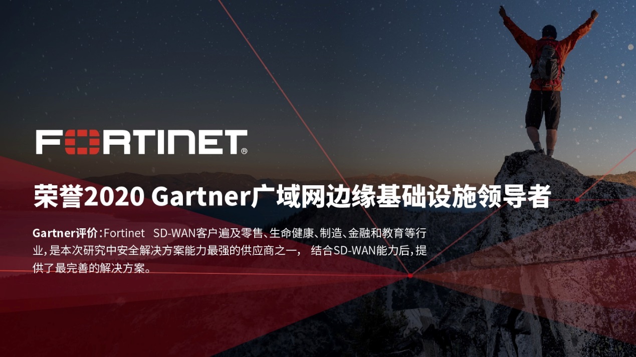 三年闯入领导者，SD-WAN迎来技术实力派