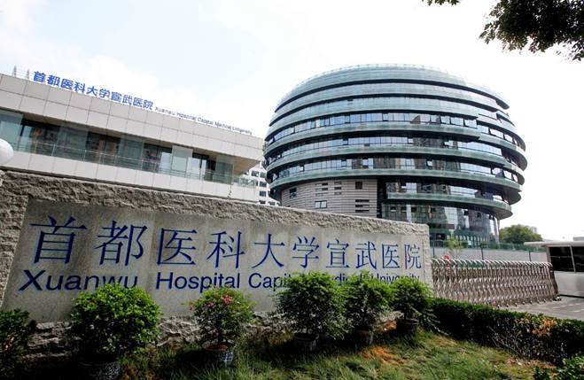 全方位安全护航，华为助力宣武医院打造百姓放心的互联网诊疗平台