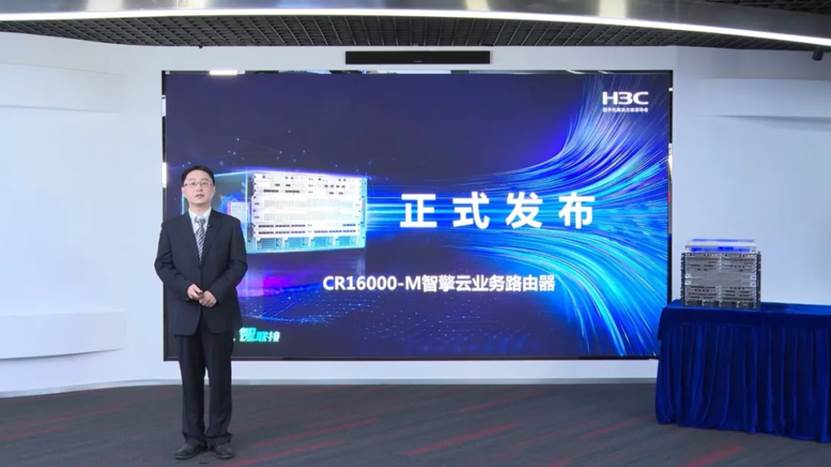 新华三CR16000-M：用自己的“芯” 再寻网络新突破