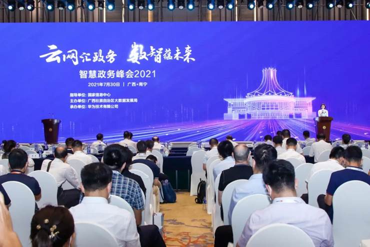 将政务数据“一治到底”数字政府建设呈现广西方略