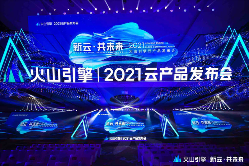 博睿数据携手火山引擎，共建新云新未来