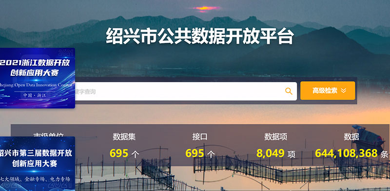 用零信任构筑数字化改革安全基石  揭秘数据安全的“绍兴模式”