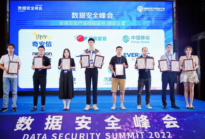 首家！奇安信获得中国信通院全系列数据安全产品认证