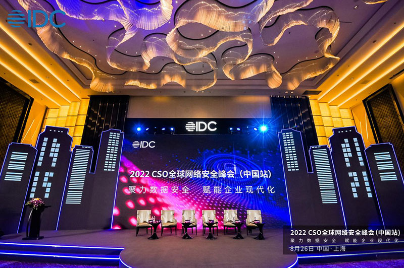 数字时代安全为先，IDC描绘中国数据安全发展路线图