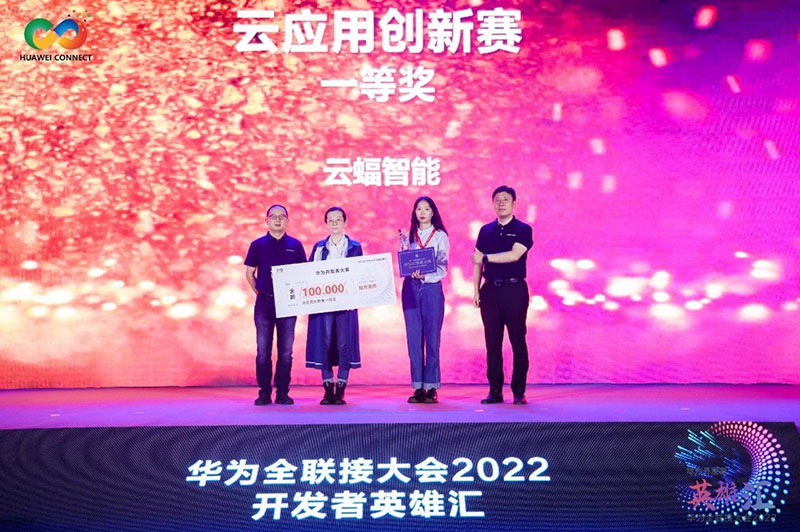 华为云，给开发者一个支点