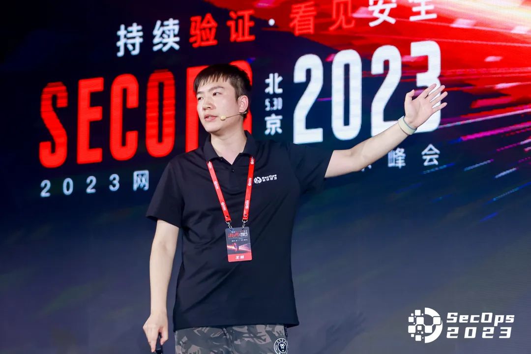 SecOps 2023丨大模型在情报分析和攻防场景的应用