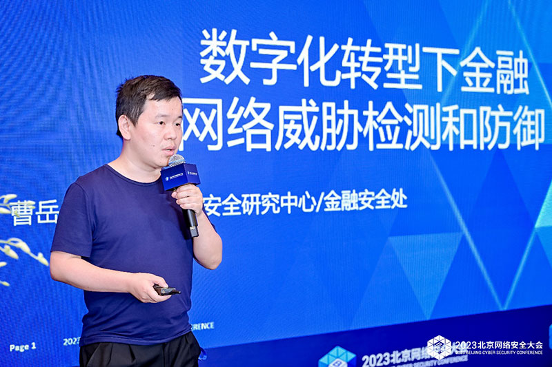 探索数智时代最佳攻防实践 BCS2023威胁检测响应与持续验证论坛召开