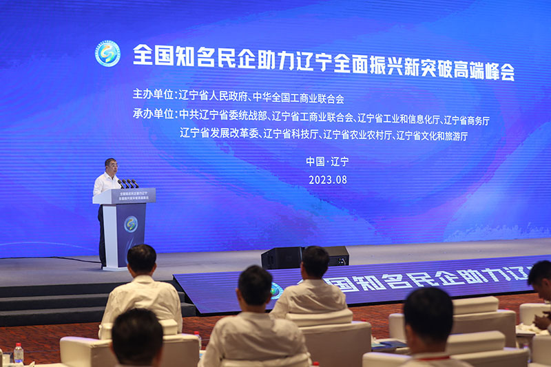 奇安信董事长齐向东：做好三件事，服务好“数字辽宁、智造强省”建设