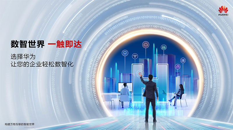 “即达”数智世界，技术服务如何完成“使能者”角色进阶？