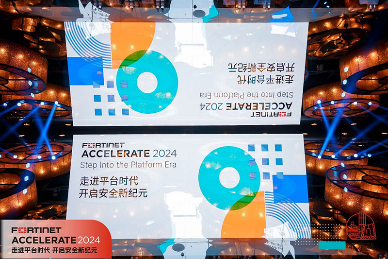 平台时代的安全革命，Fortinet何以独一无二？