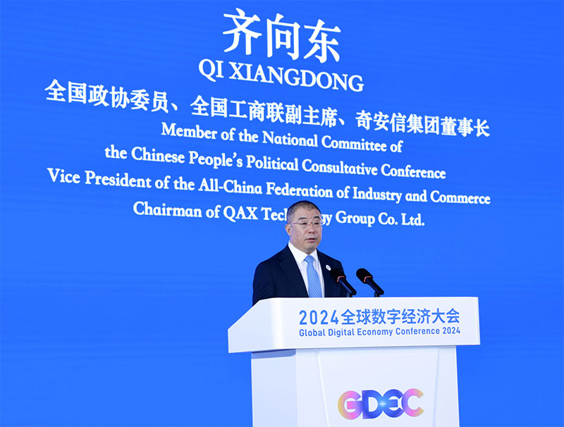 齐向东：高质量数据、体系化安全建设、统一标准 是AI驱动安全的三大必要条件