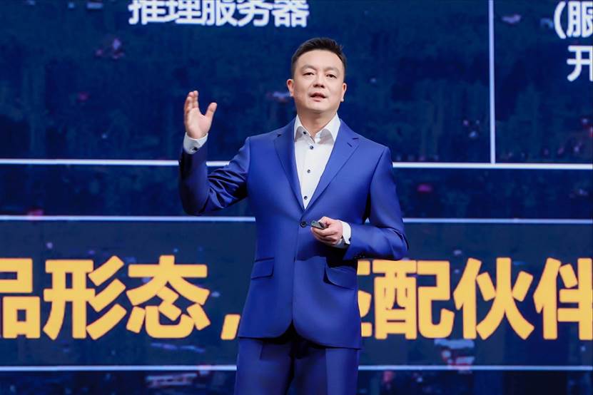 华为吴辉：跨越数智鸿沟，共创AI新时代