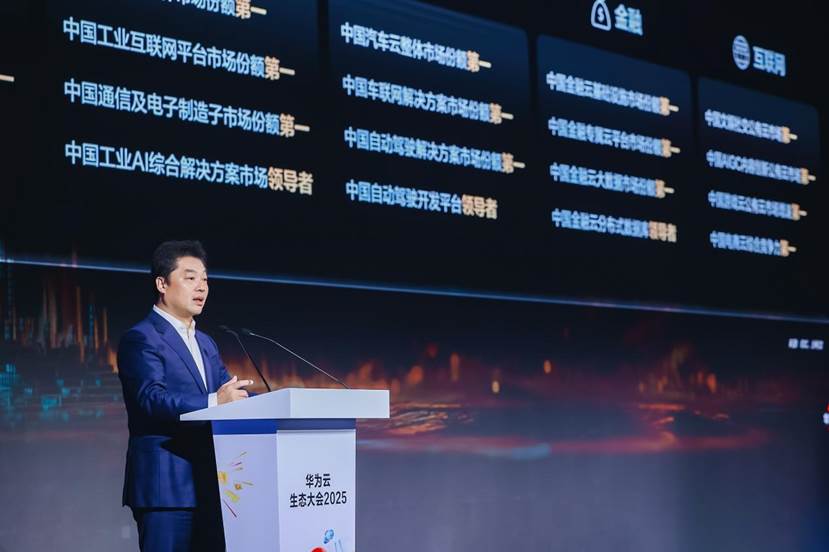 华为云发布CloudMatrix 384超节点 已规模上线昇腾云