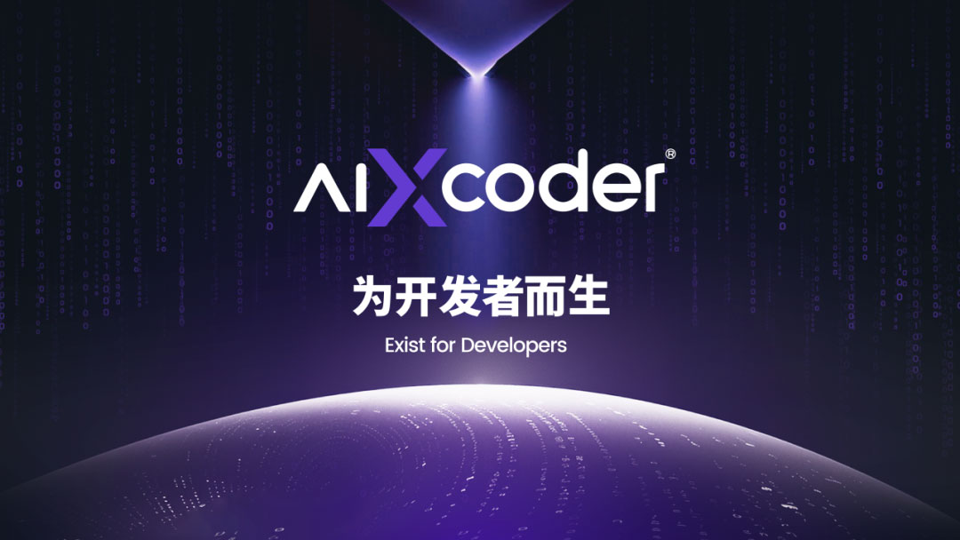用aiXcoder Agent一句话解决Bug：“系统迭代列表创建失败，请修复”