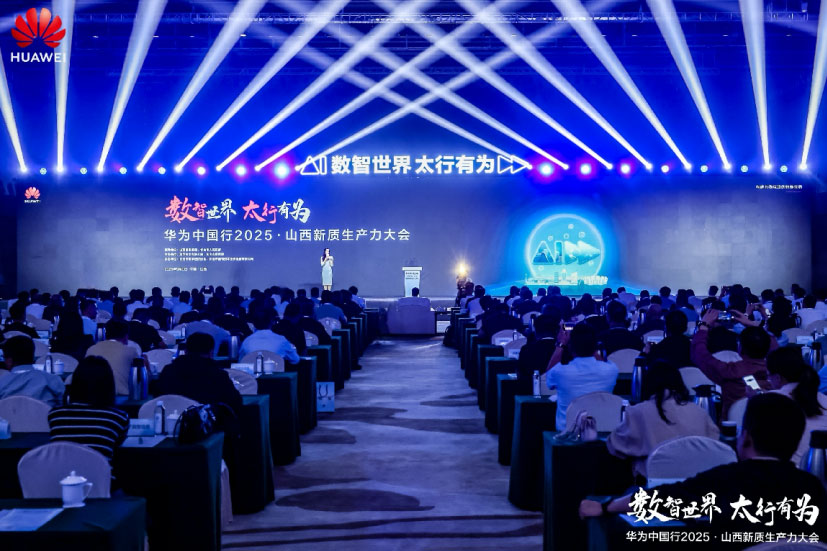 以“根技术”重构“新基建”：山西求解新质生产力发展之路