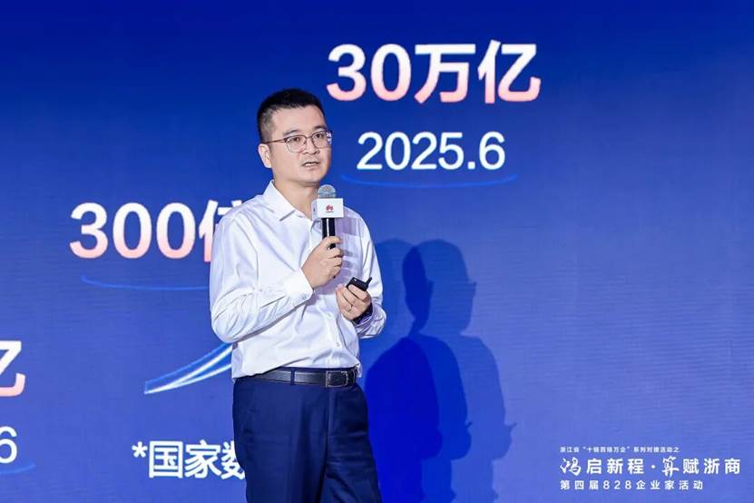 经济大省勇挑大梁，浙江AI高地崛起的“昇腾密码”